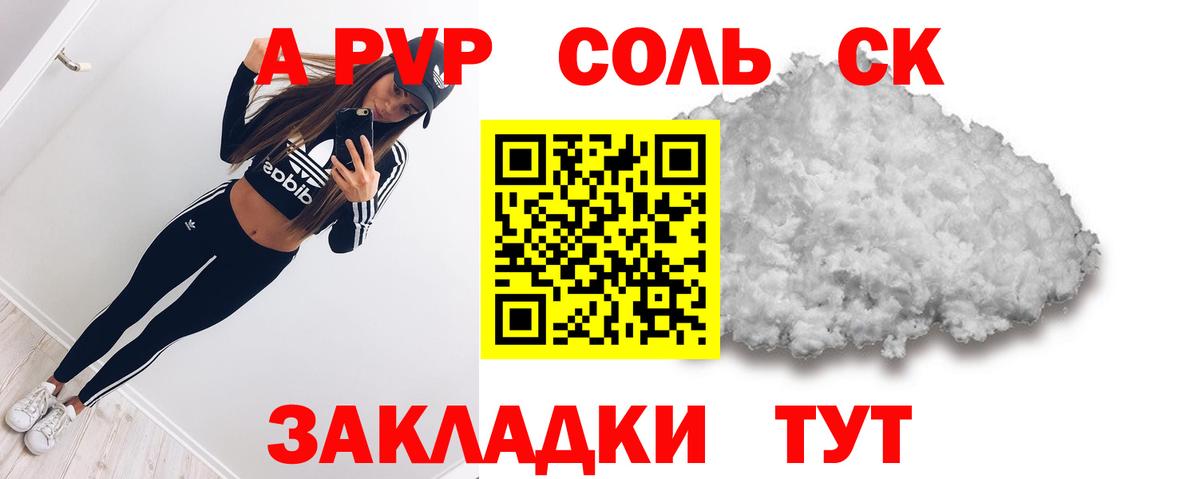 Междуреченск  А ПВП Соль  Вход с VPN  A-PVP  А ПВП СК КРИС 