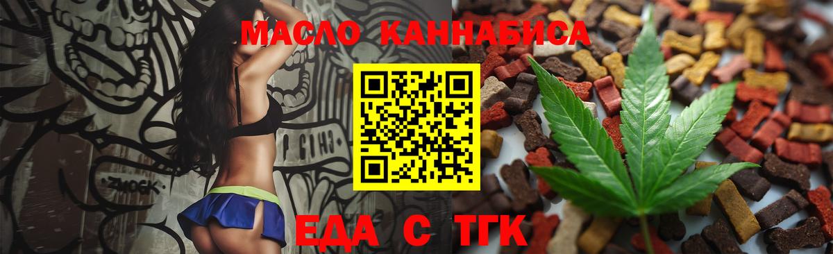 Canna-Cookies марихуана  Вход с VPN  Междуреченск 