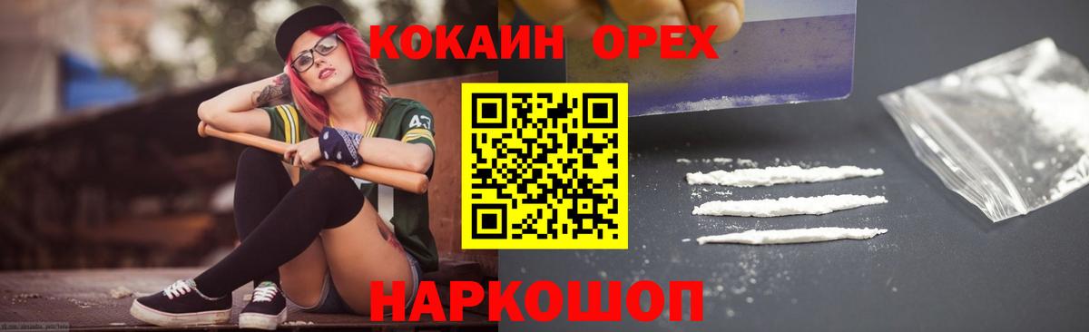 Кокаин FishScale Междуреченск