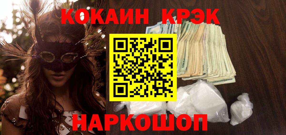 Cocaine Боливия  Кокаин 98%  Вход с VPN  Междуреченск 