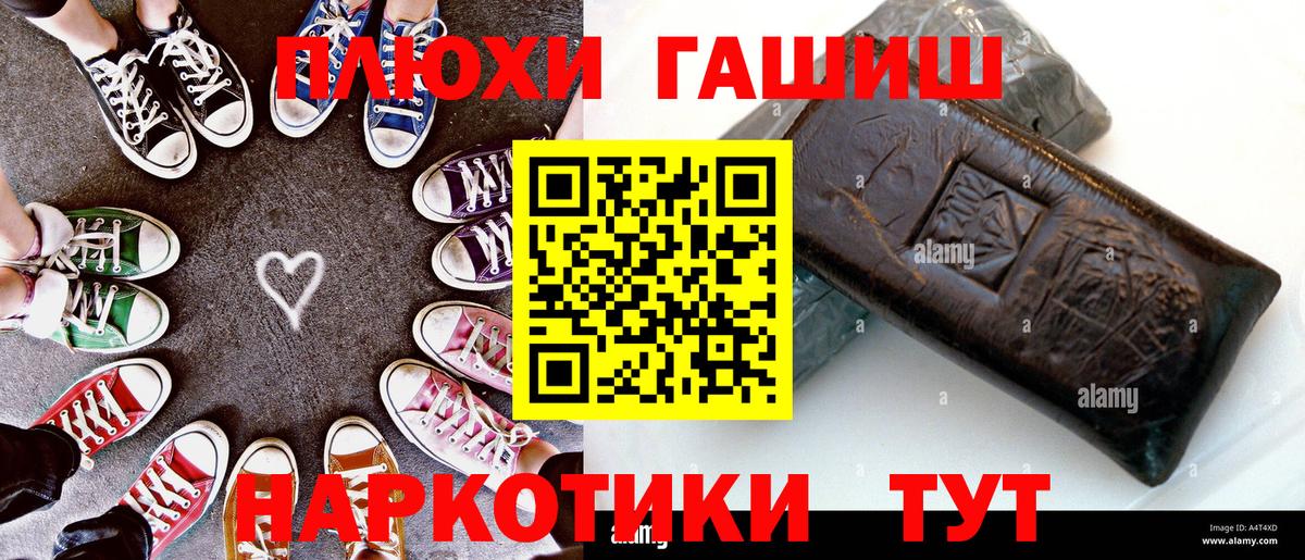Междуреченск  Гашиш гашик  ГАШ убойный  Вход с VPN 