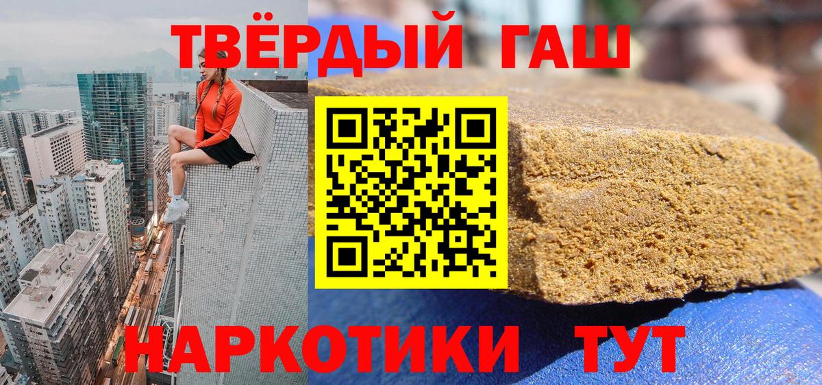 ГАШИШ гашик Междуреченск