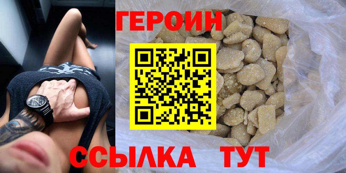 Междуреченск  Героин VHQ  Вход с VPN 