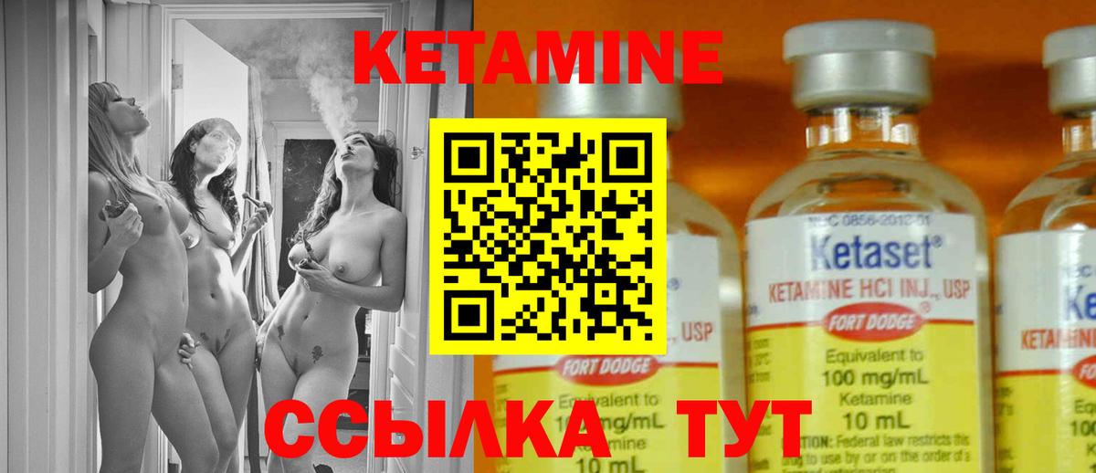 Кетамин ketamine Междуреченск