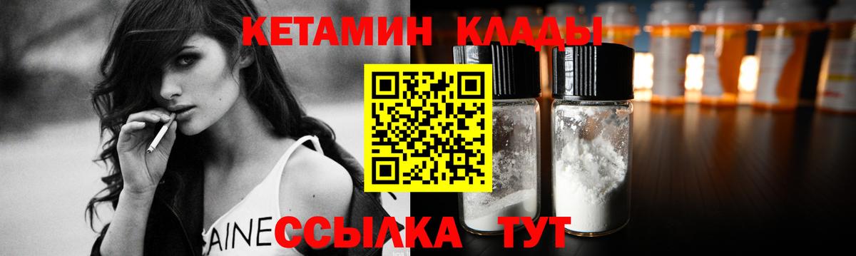 Кетамин ketamine  Вход с VPN  Междуреченск  Кетамин VHQ 