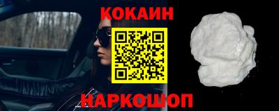 кокаин премиум Бугуруслан