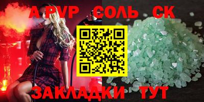 таблы Бузулук