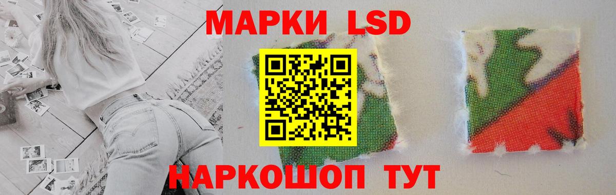 Междуреченск  ЛСД экстази кислота  LSD-25 экстази кислота  Вход с VPN 