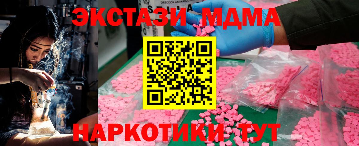 MDMA Molly  MDMA  MDMA кристаллы  Междуреченск  Вход с VPN 