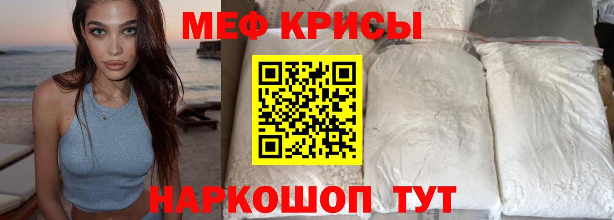 Междуреченск  МЕФ VHQ  Мефедрон 4 MMC  Меф  Вход с VPN 