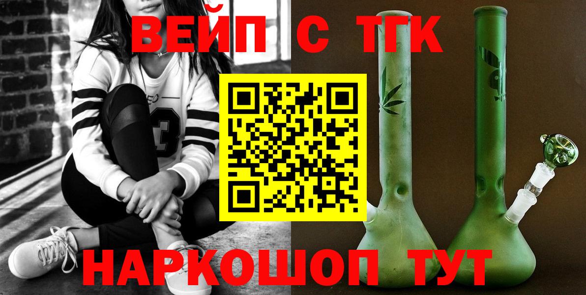 Дистиллят ТГК THC oil Междуреченск
